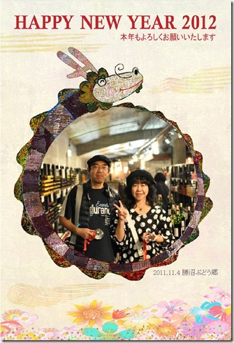 2012年年賀状