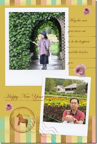 2014年賀状デザイン