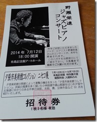 20140712_125618