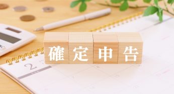 吹雪の中、確定申告