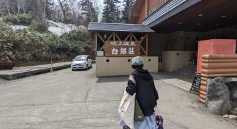 サウナ―の北の聖地 / 吹上温泉に行ってみた